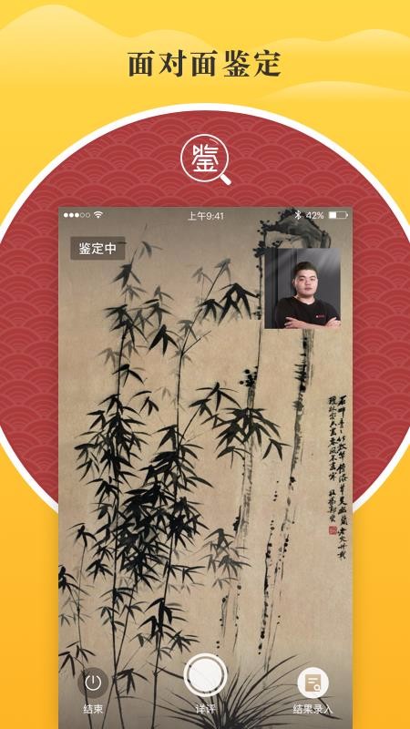 鉴真阁评估师版