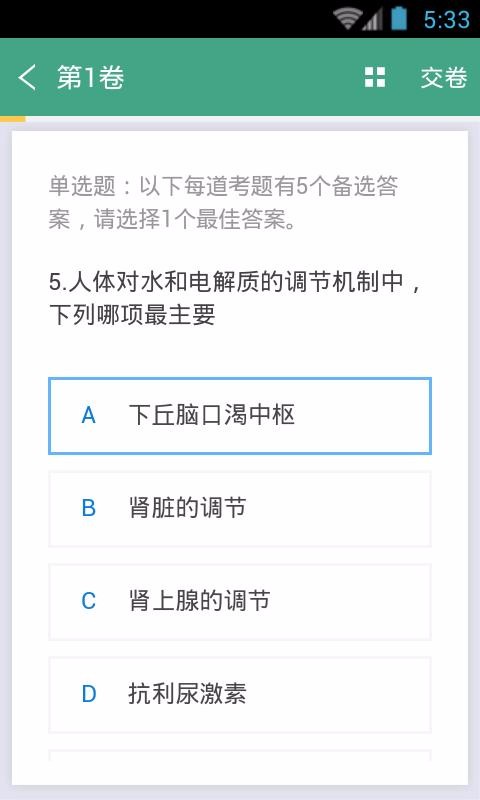 普通外科职称考试