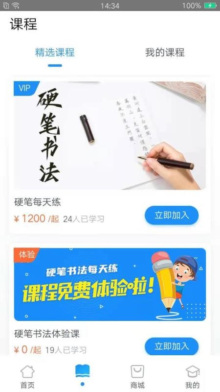 每天练书法