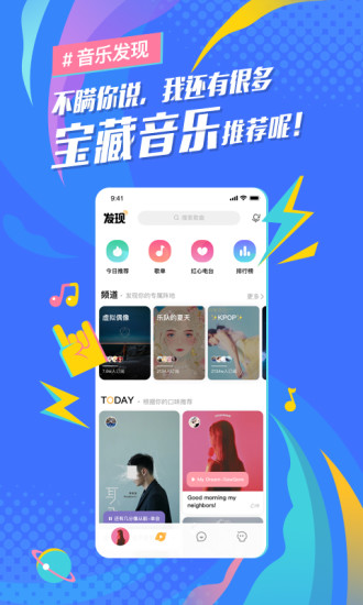 麦田音乐app