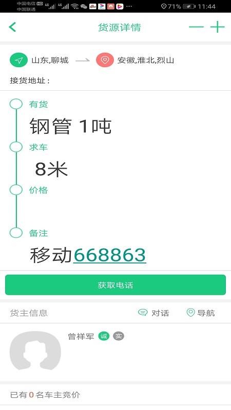 顺达卡友