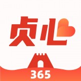 贞心365预约版