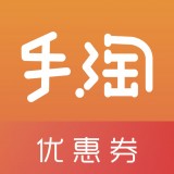 手淘优惠券安卓版