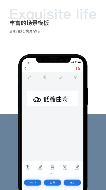 贴贴乐app