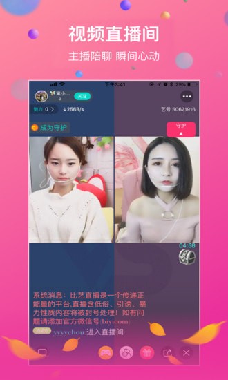 狼牙直播app