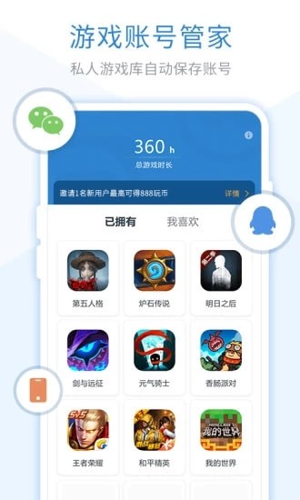 轻玩app最新版