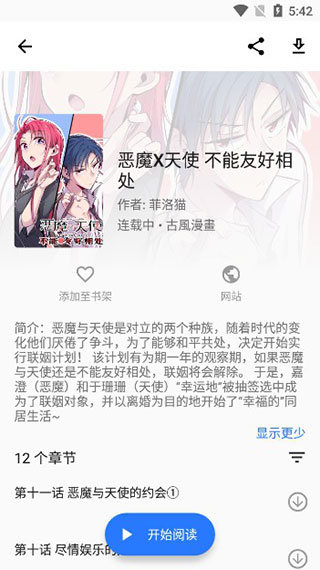 全是漫画