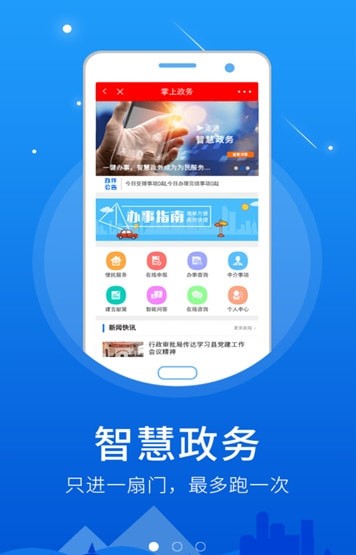 北方海南app