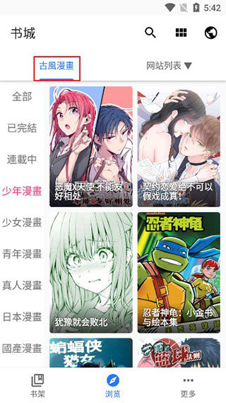 全是漫画