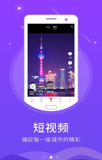 北方海南app