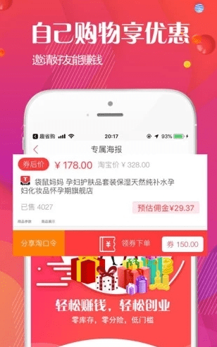 甜心购app