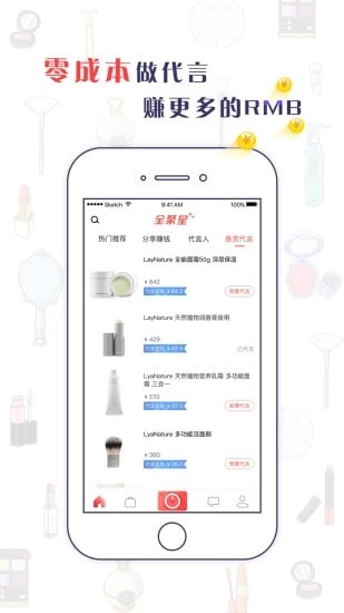 全聚星直播最新版app