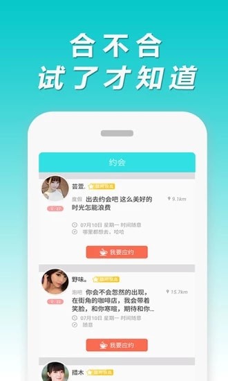 附近聊天约会app