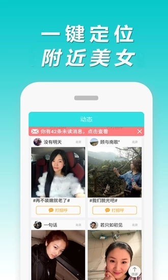 附近聊天约会app