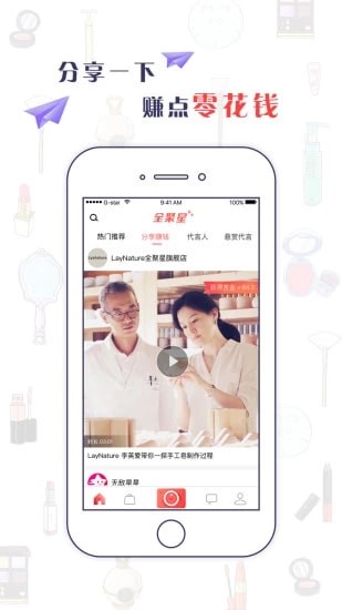 全聚星直播最新版app