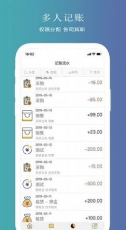 聚宝记账app