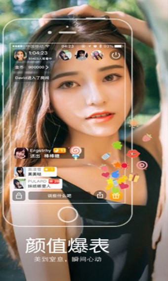 好女孩直播最新版app