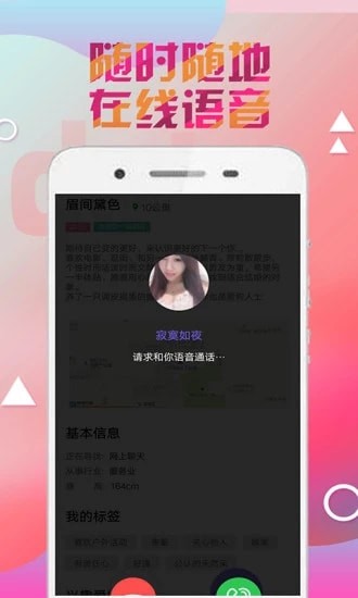 寂陌约会吧最新版app