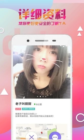 寂陌约会吧最新版app