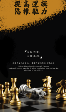 欢乐国际象棋