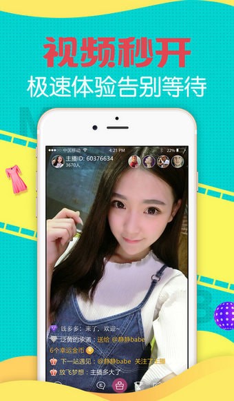 鳄鱼直播app