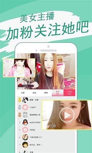 睡美人直播平台app