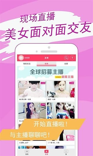 睡美人直播平台app