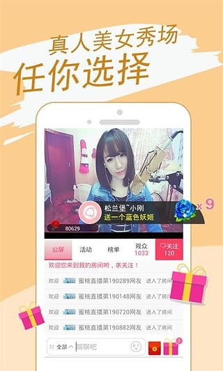 睡美人直播平台app