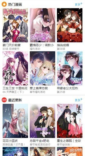 百年漫画app最新破解版