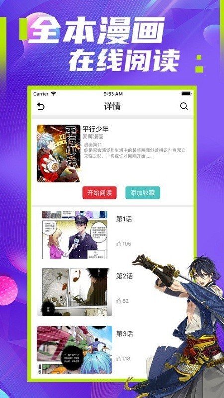 极影漫画官网版