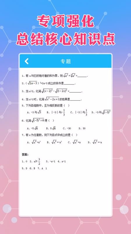 八年级下册数学