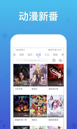 花火影视免费版app