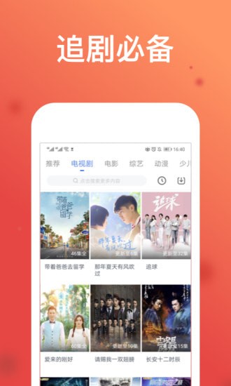 花火影视免费版app