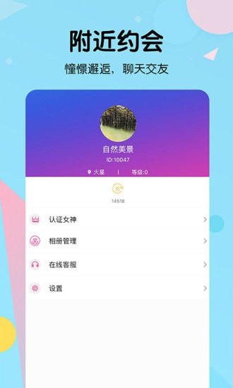 炫酷直播app