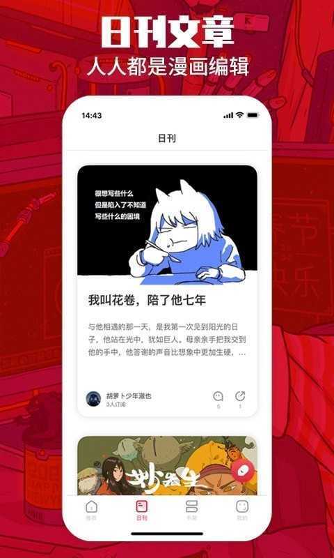 一本漫画app免费版