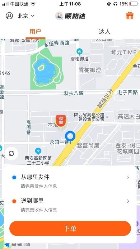 小兔子顺路达