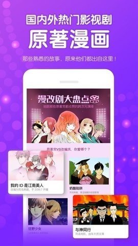 午夜漫画免费版