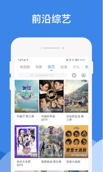 逐梦影院app安卓版