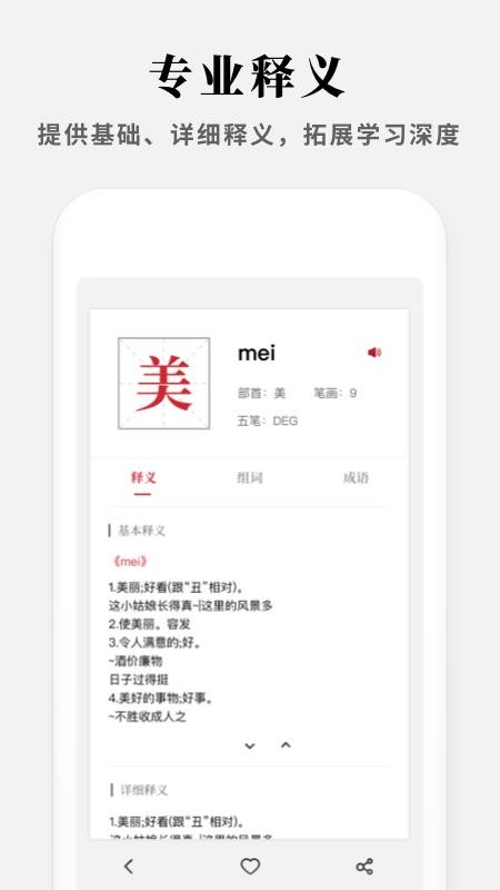 现代汉语新编字典