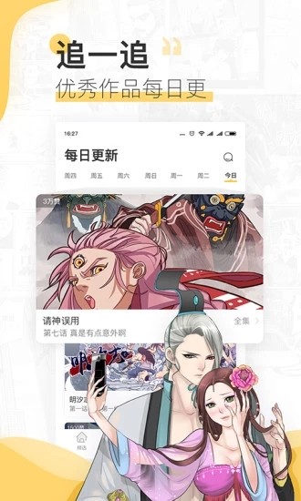 漫漫820漫画韩漫vip无限观看破解版图片1