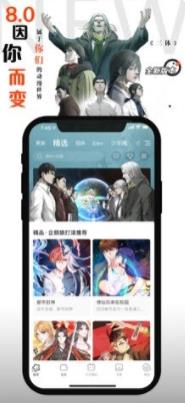 星海镖师漫画免费下拉式阅读完整去广告版图片1