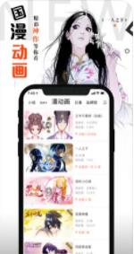 星海镖师漫画免费下拉式阅读完整去广告版图片2