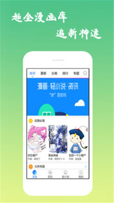 狐妖小红娘漫画免费观看全集中文版图片2