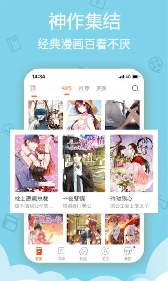 goodhanman漫画app安卓免费版图片1