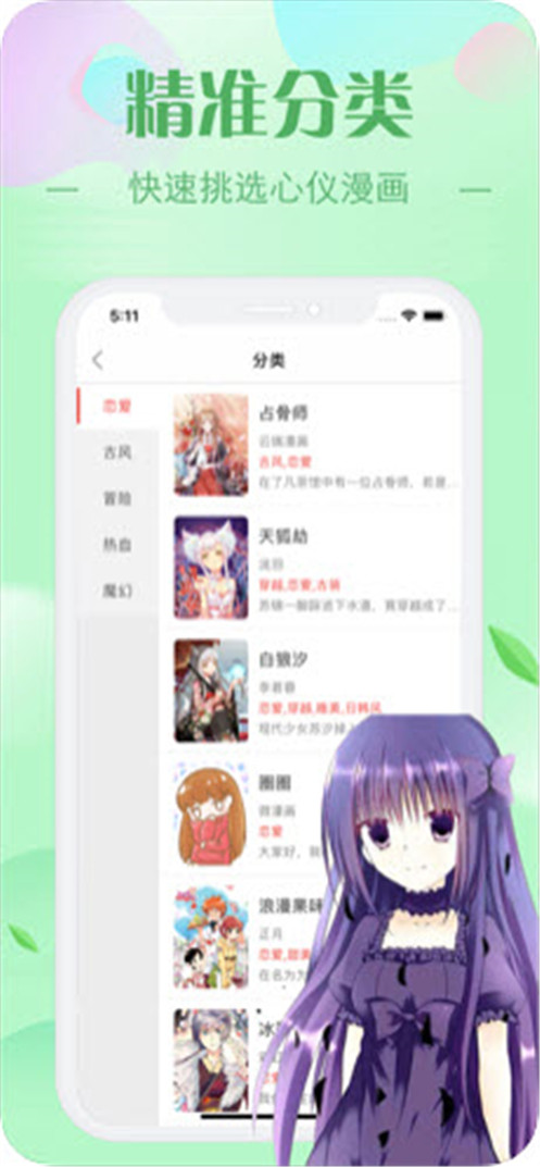 进击的巨人漫画129更新完整版图片3