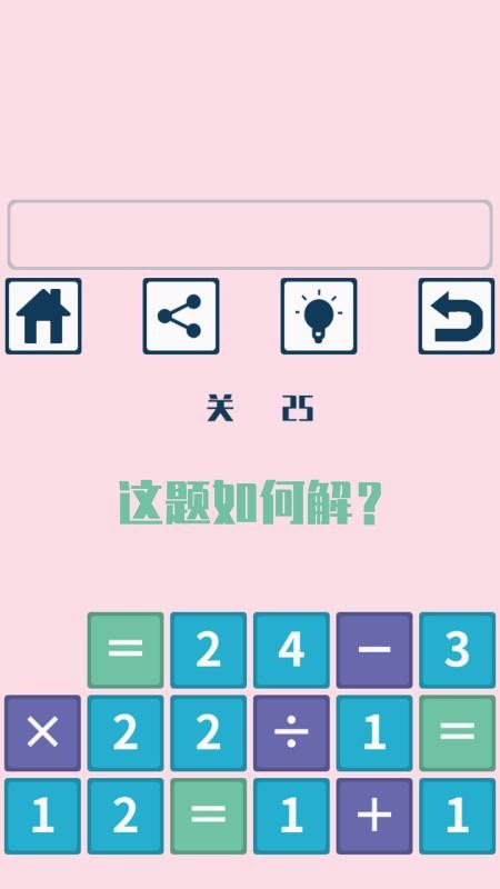 数学挑战大脑训练