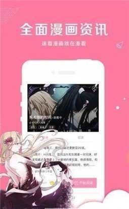 雅漫漫画免费版