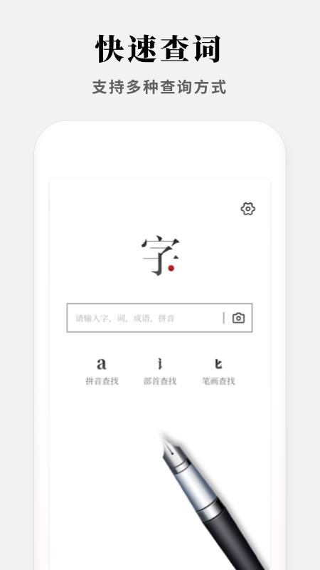 现代汉语新编字典