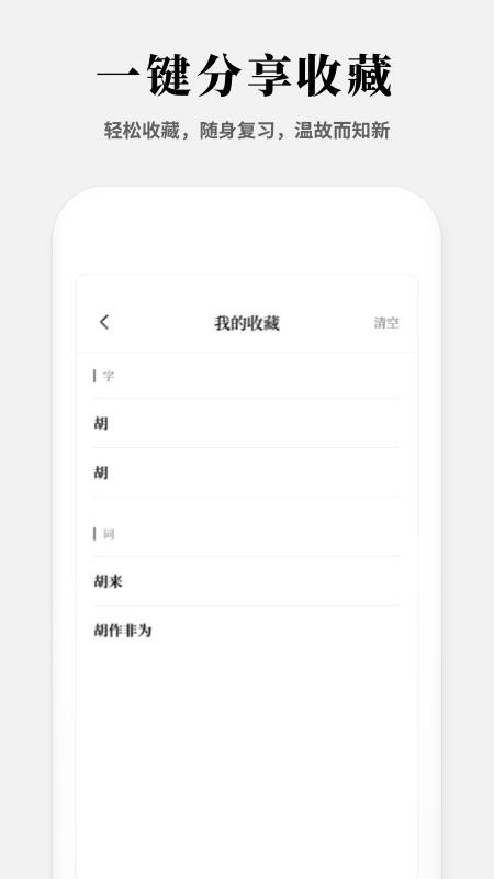 现代汉语新编字典