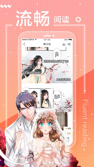 怦然心动漫画全集免费下拉式无广告手机完整版图片1